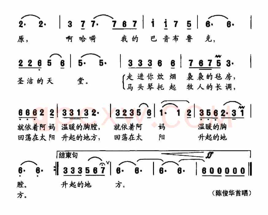 梦中的草原（刘麟词 王志信曲）