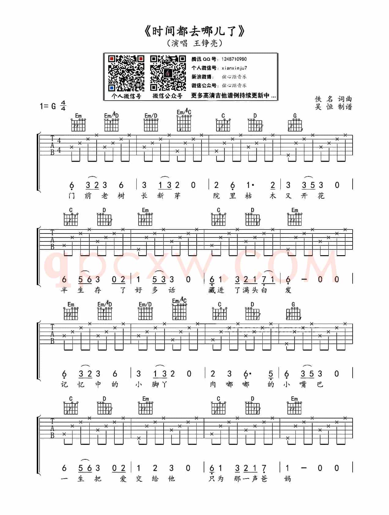 时间都去哪儿了