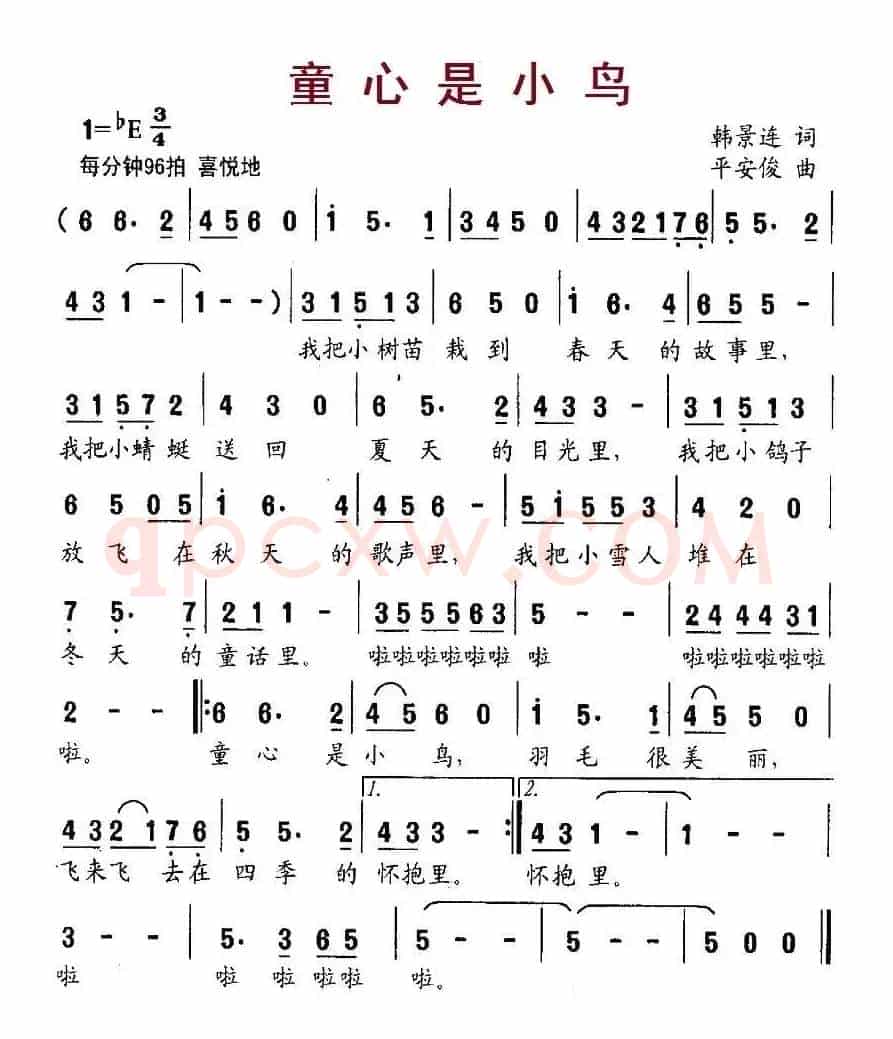 童心是小鸟