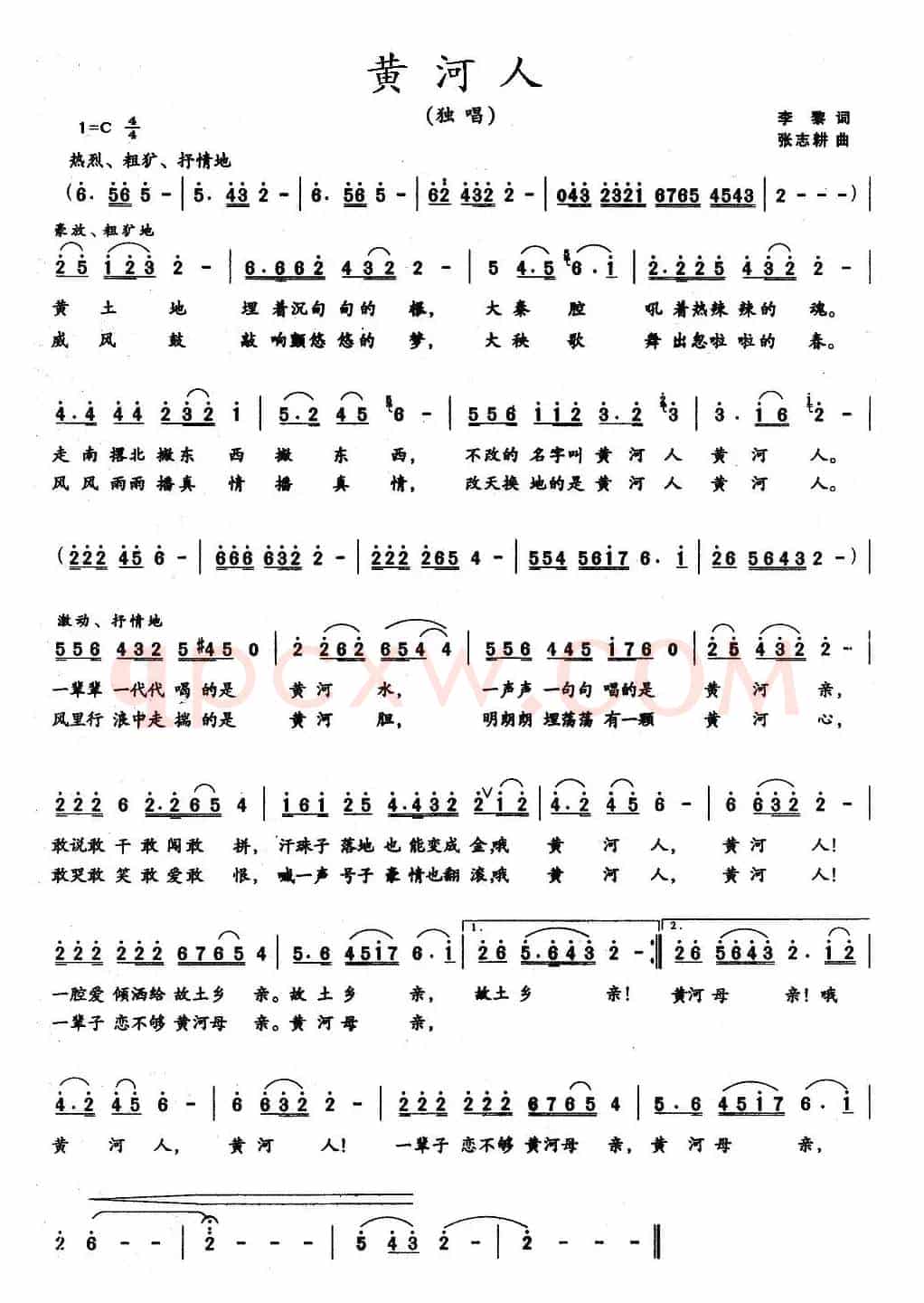 黄河人(李黎词 张志耕曲)