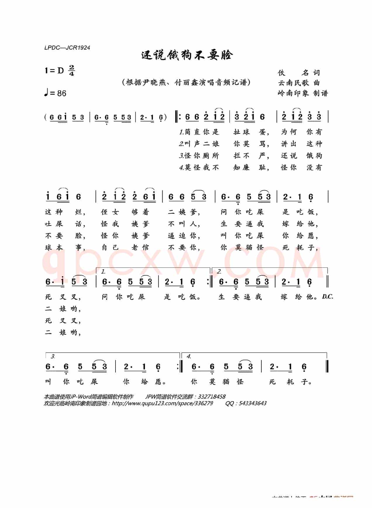 还说饿狗不要脸
