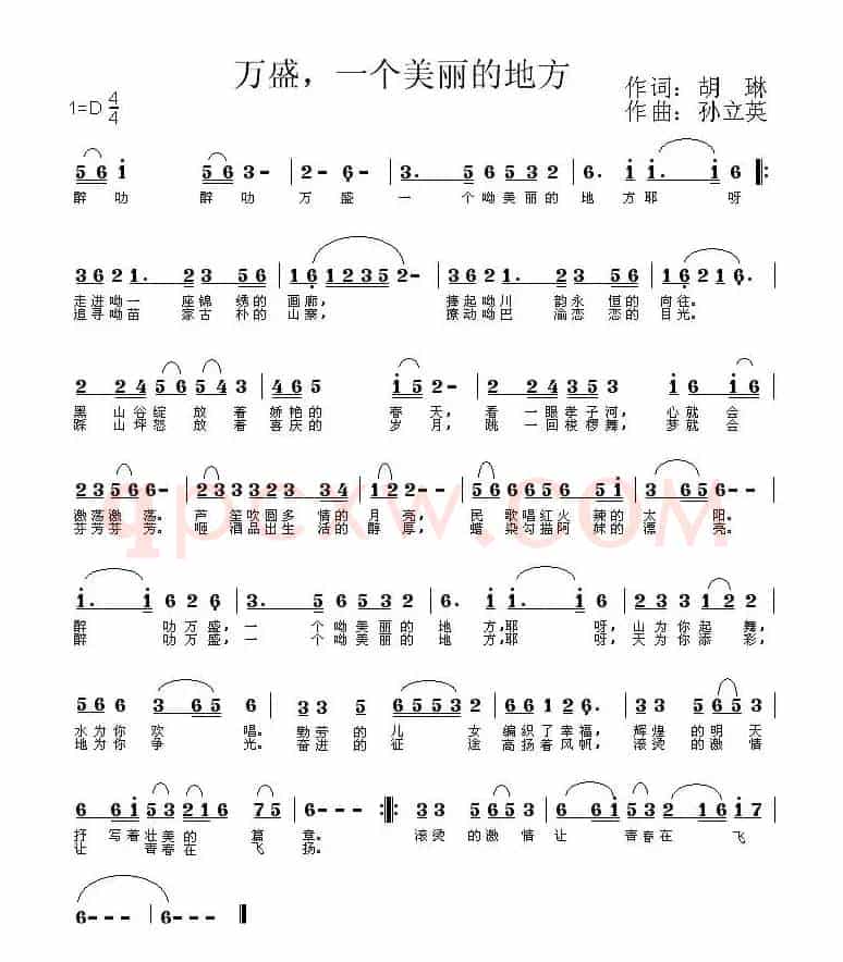 万盛，一个美丽的地方