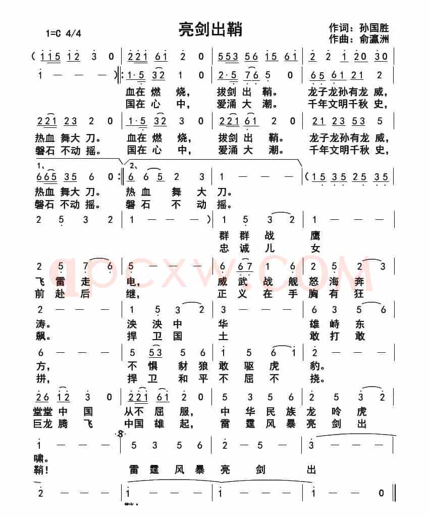 亮剑出鞘