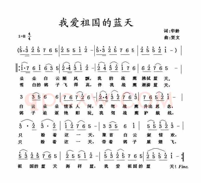 我爱祖国的蓝天（华龄词 贤文曲）