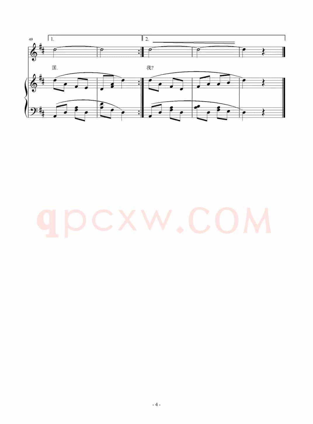 地球家园（毛翰词 刘智强曲 正谱）