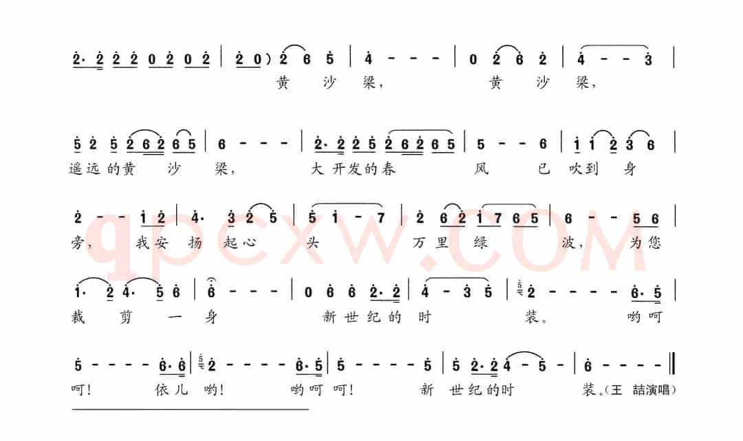遥远的黄沙梁