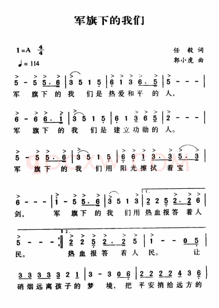 军旗下的我们