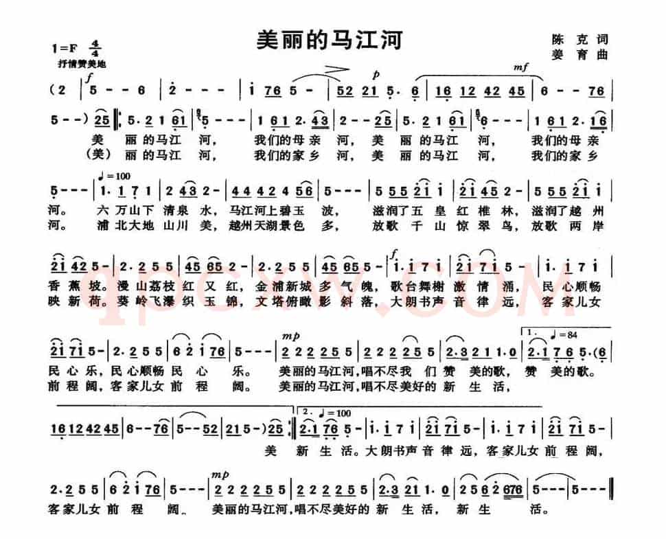 美丽的马江河