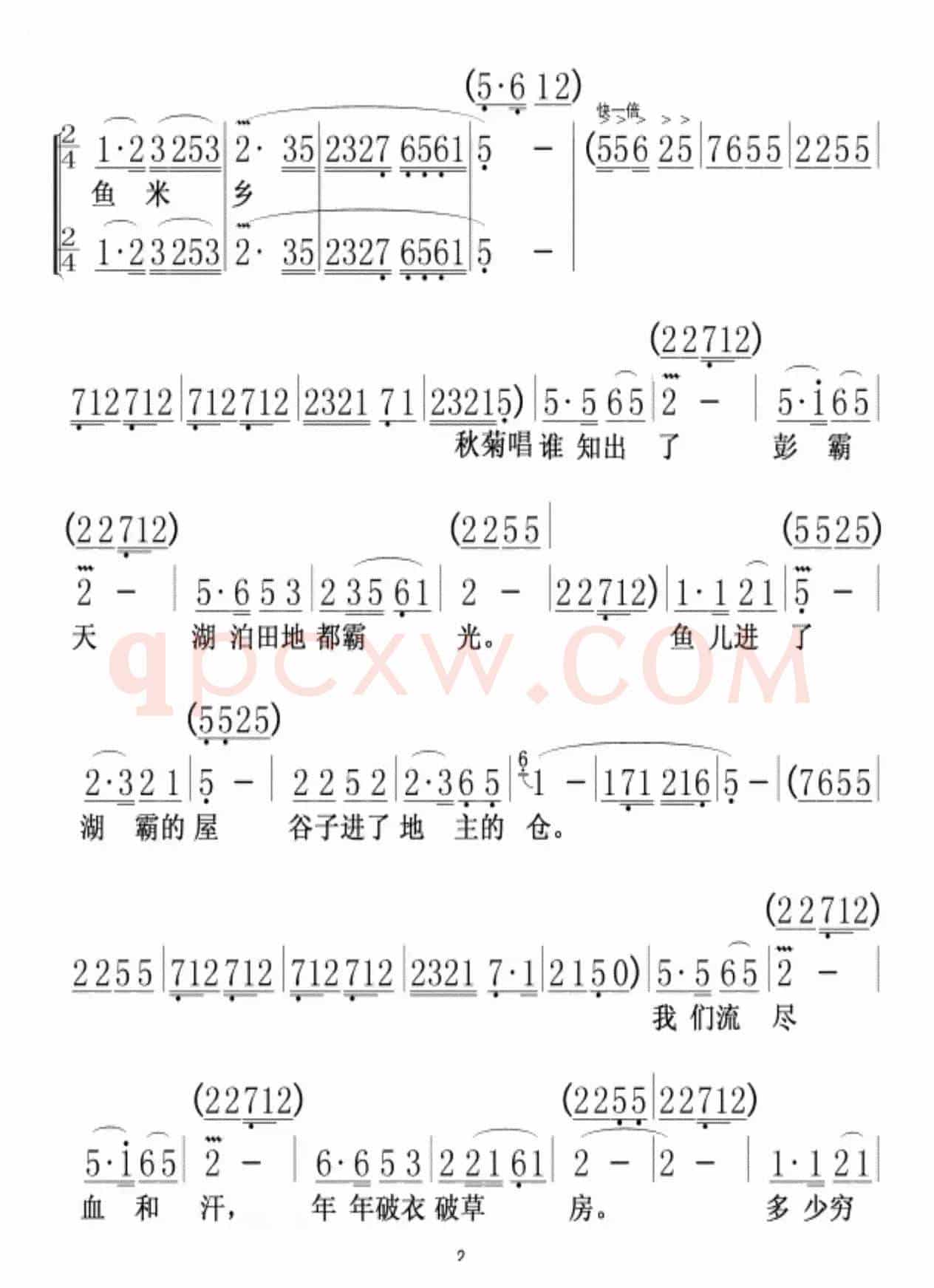 放下三棒鼓，扛起红缨枪