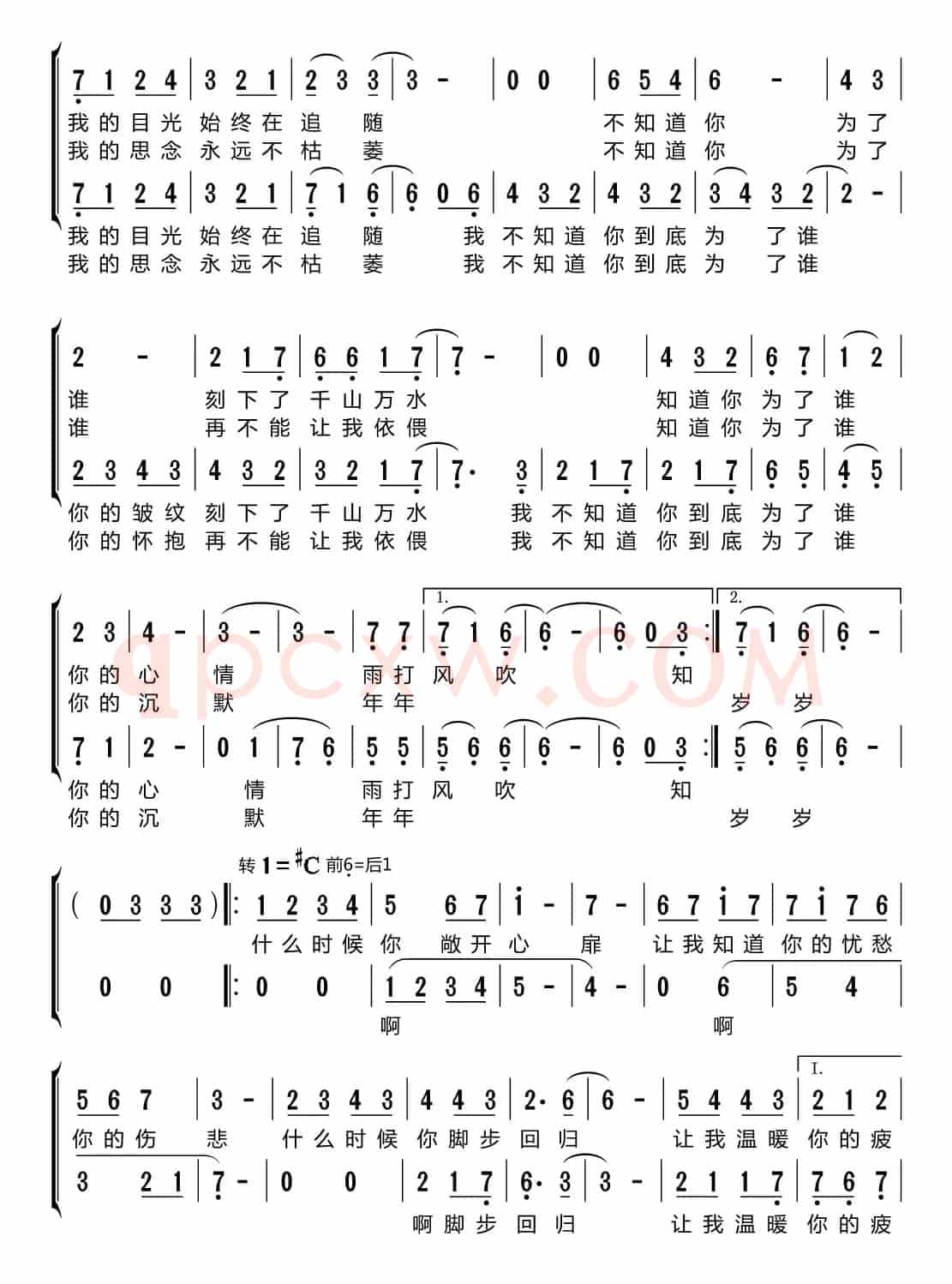 为了谁（女声小组唱）