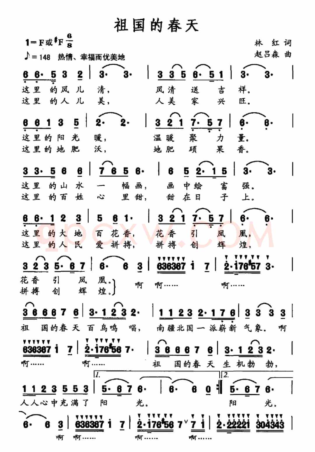 祖国的春天（林红词 赵吕森曲）