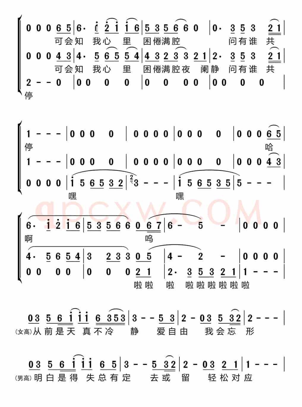 有谁共鸣（梦之旅组合）
