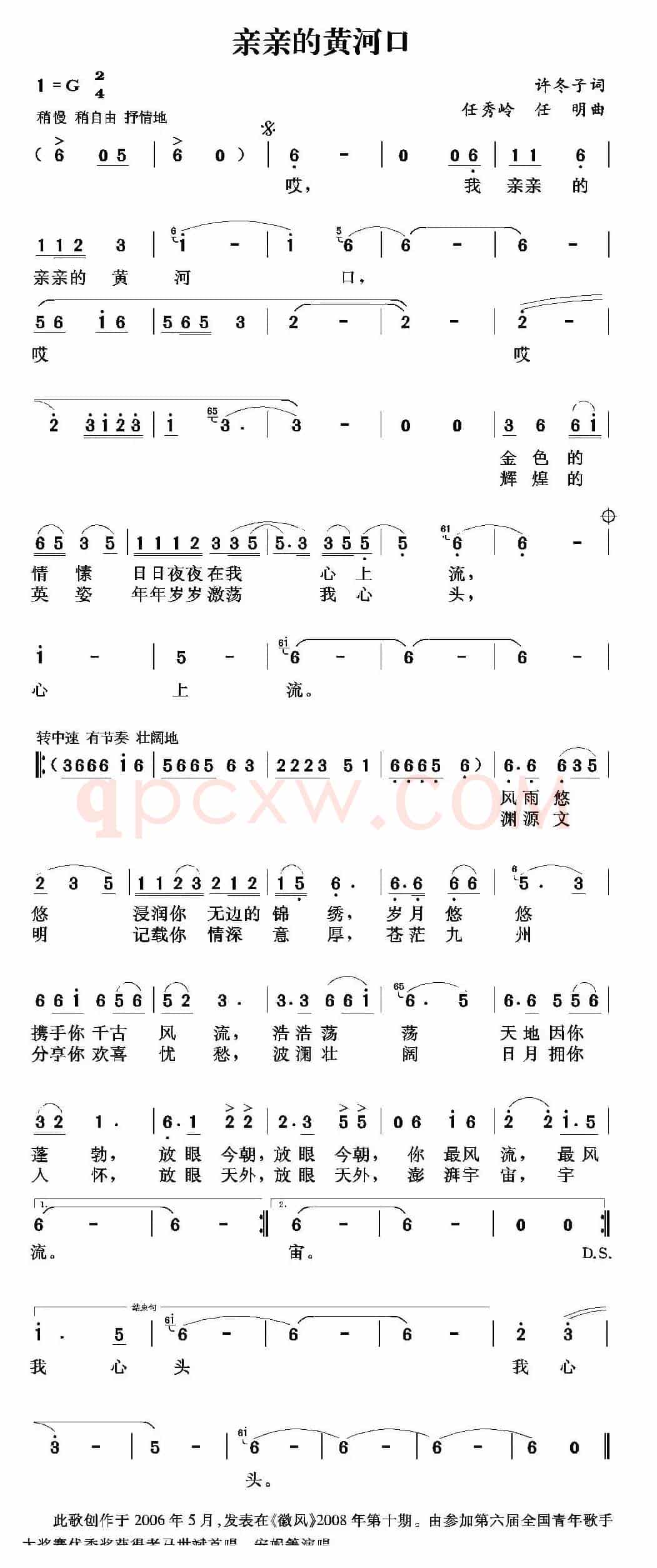 亲亲的黄河口
