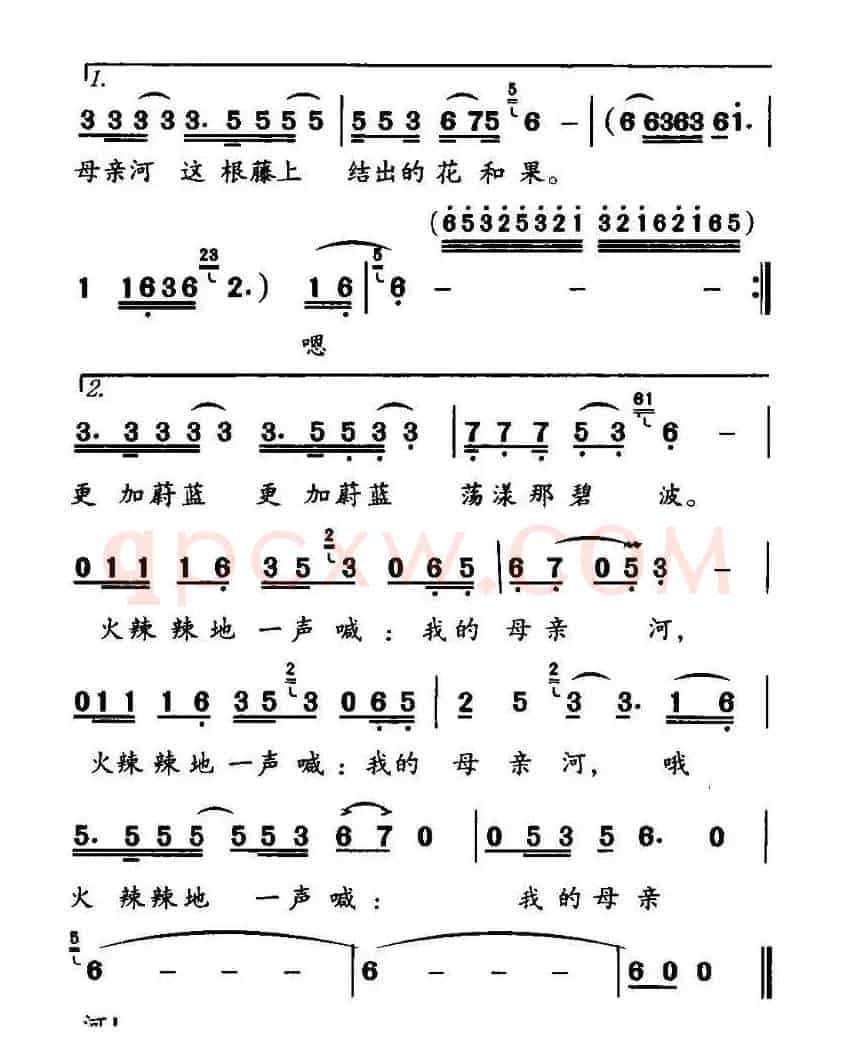 喊一声母亲河（李隆汉词 曹明辉曲）