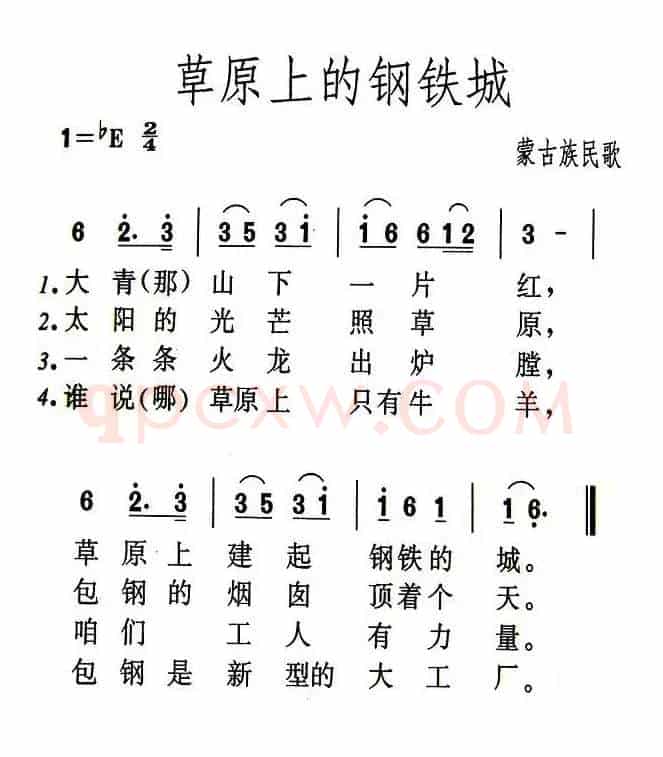草原上的钢铁城