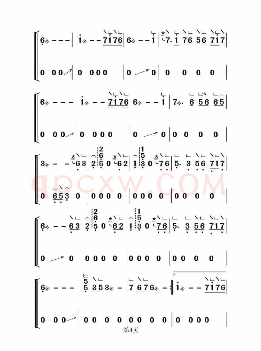 葬花吟（古筝大字谱）
