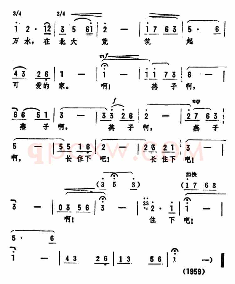 燕子（韩乐群词 张守明曲）