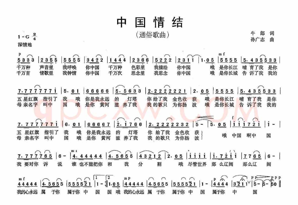中国情结