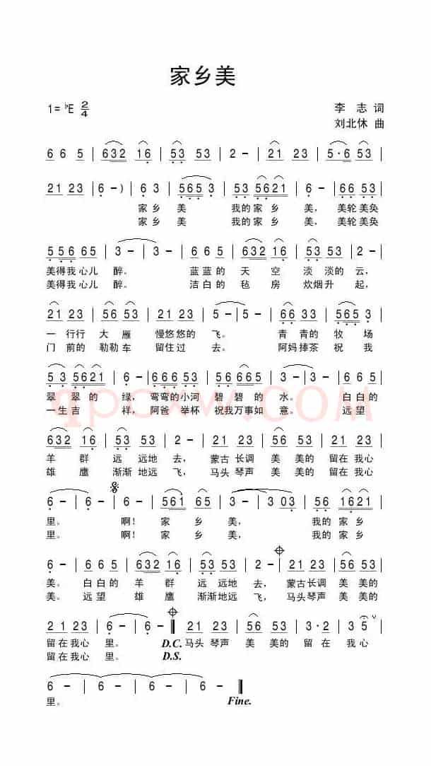 家乡美（李志词 刘北休曲）