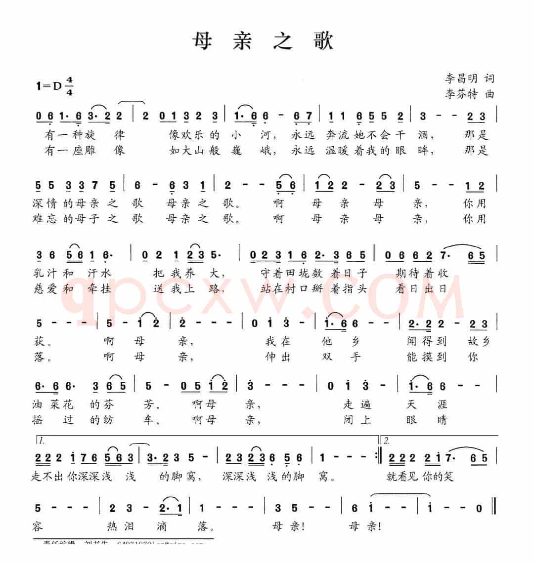 母亲之歌(李昌明词 李芬特曲)
