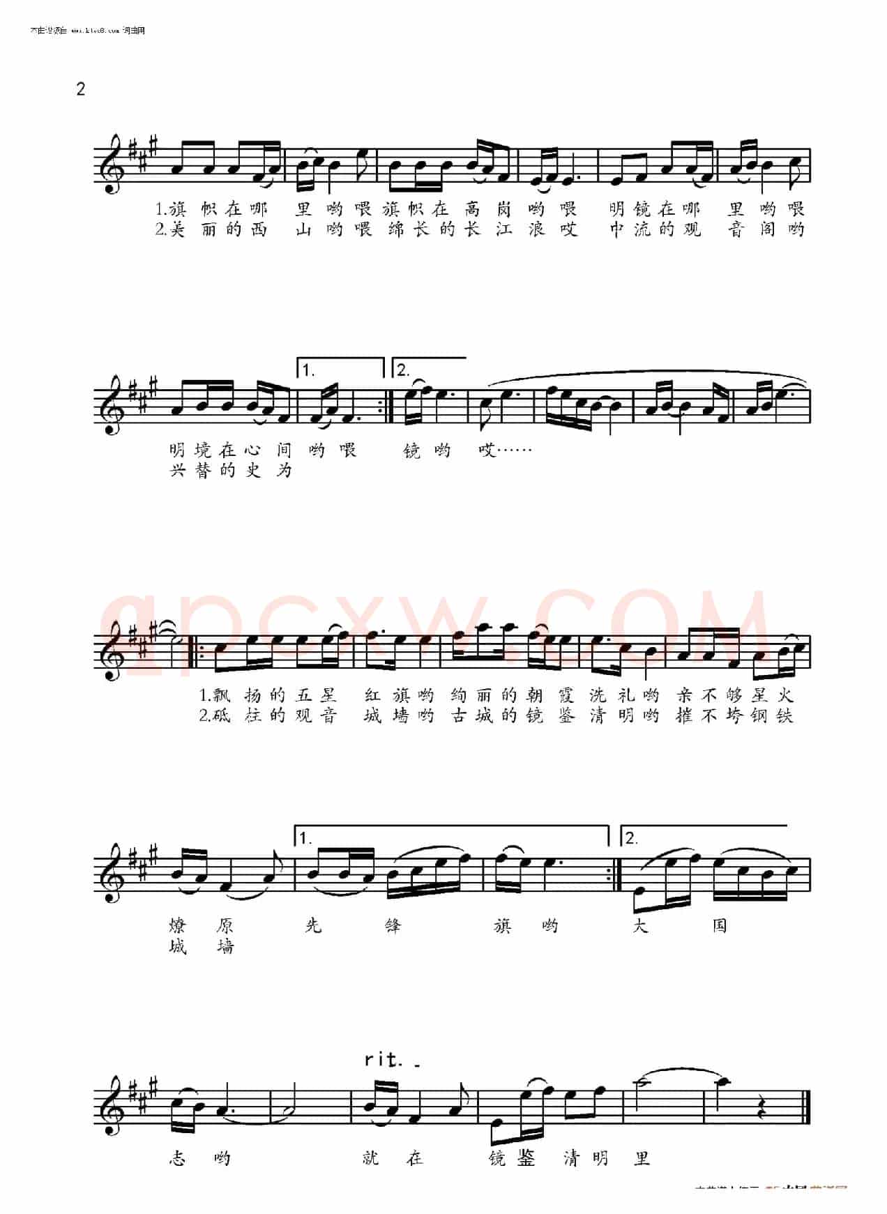 镜鉴清明（作词：杜劲松 作曲：蔡建纯）
