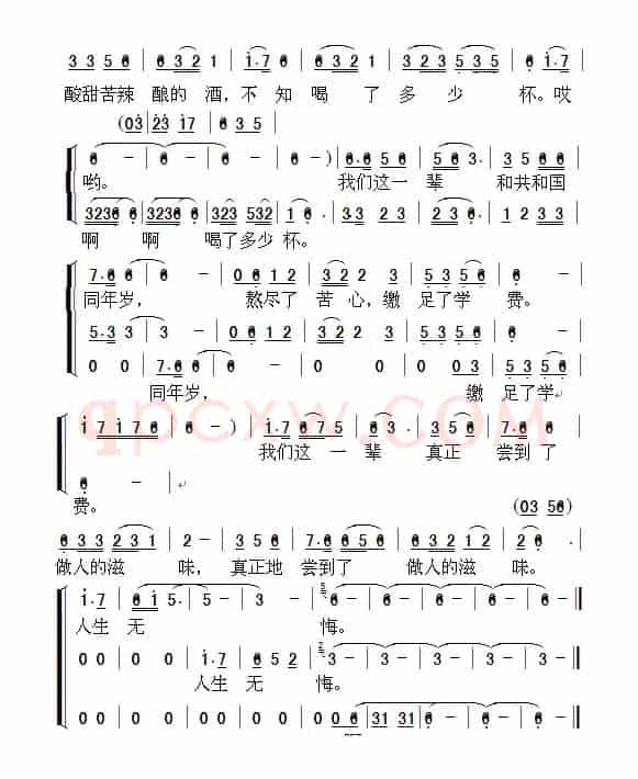 我们这一辈（周善儒编合唱）