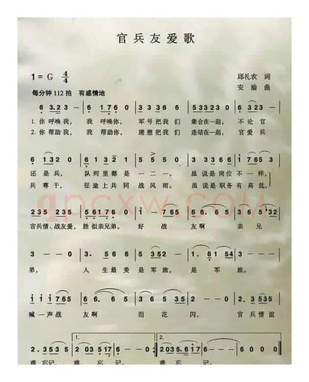 官兵友爱歌(石顺义等词 孟卫东曲)