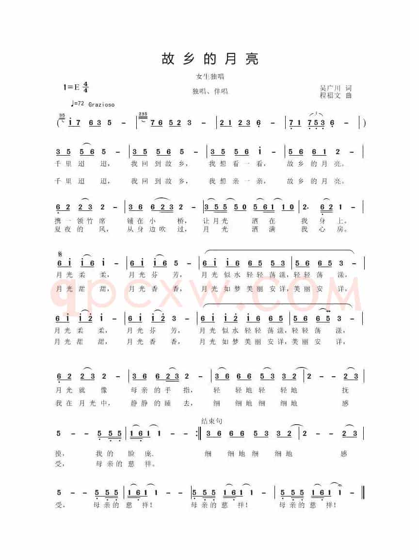 故乡的月亮（ 程福文曲 吴广川词）