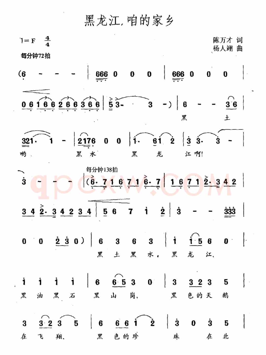黑龙江，咱的家乡