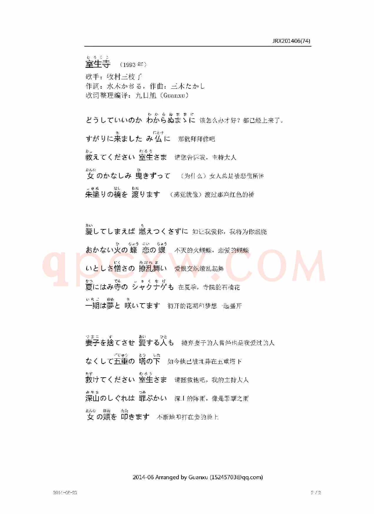 【日】室生寺