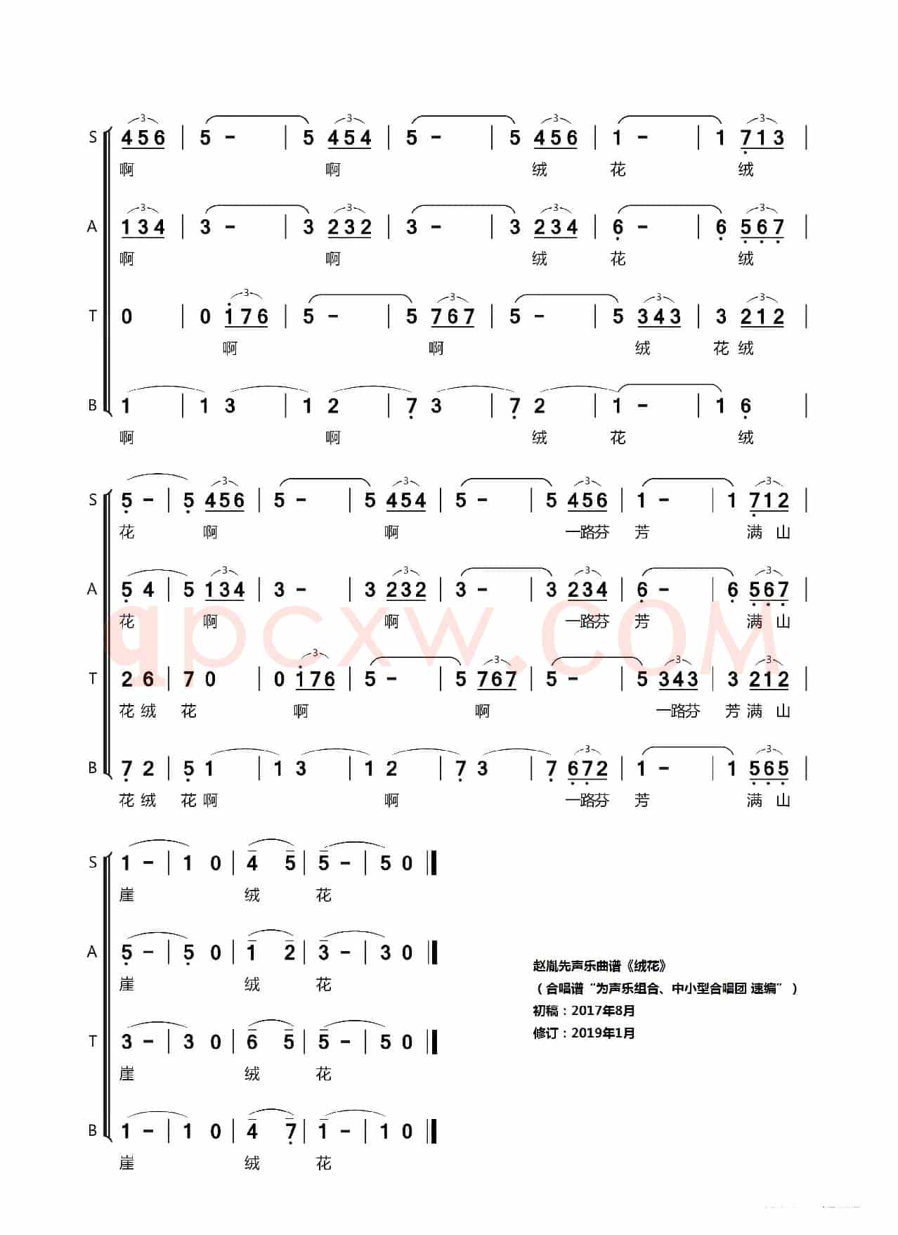 赵胤先声乐曲谱《绒花》（合唱谱“为声乐组合、中小型合唱团 速编”）