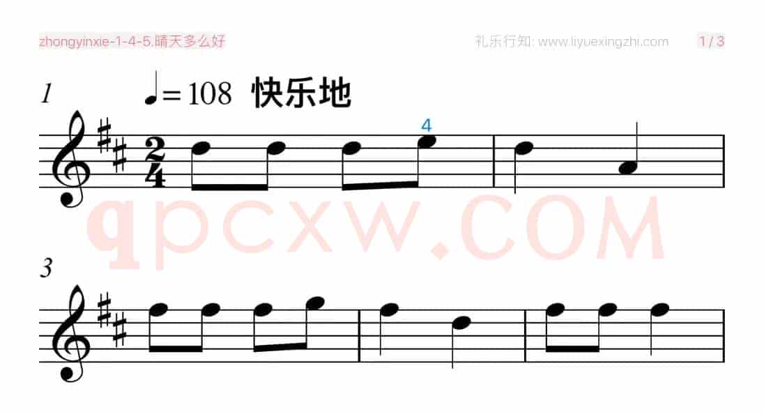 晴天多么好 [大字排版]（小提琴）