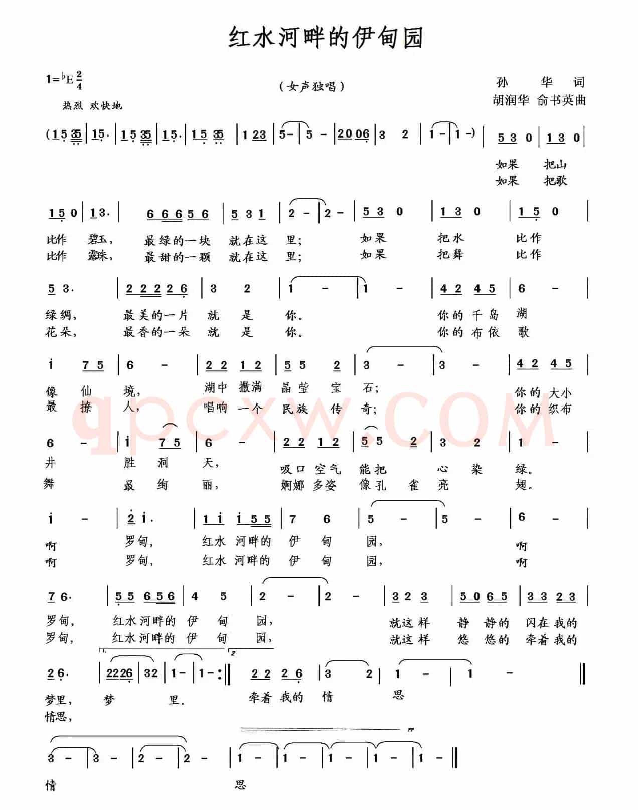 红水河畔的伊甸园