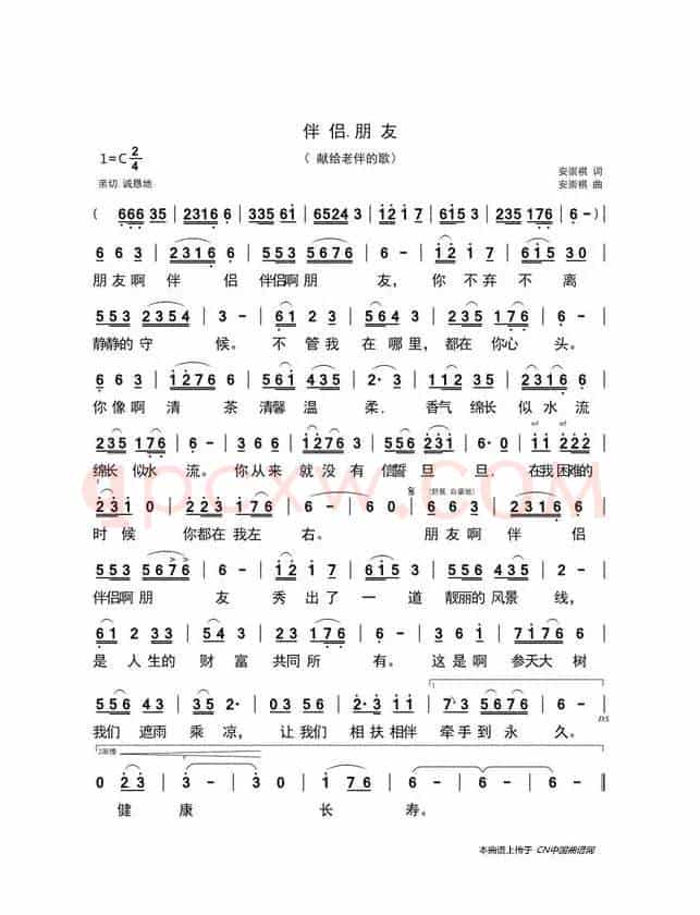 伴侣啊朋友