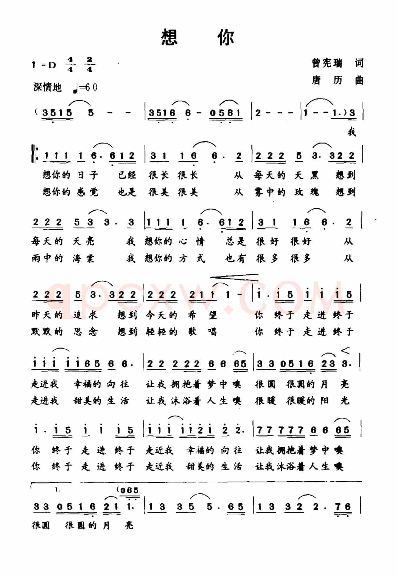 想你（曾宪瑞词 唐历曲）