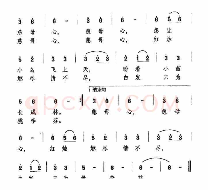 歌唱慈母心