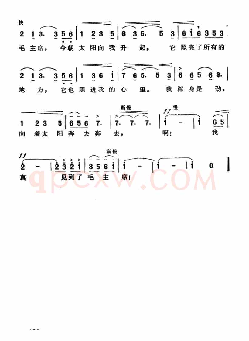 梦见毛主席