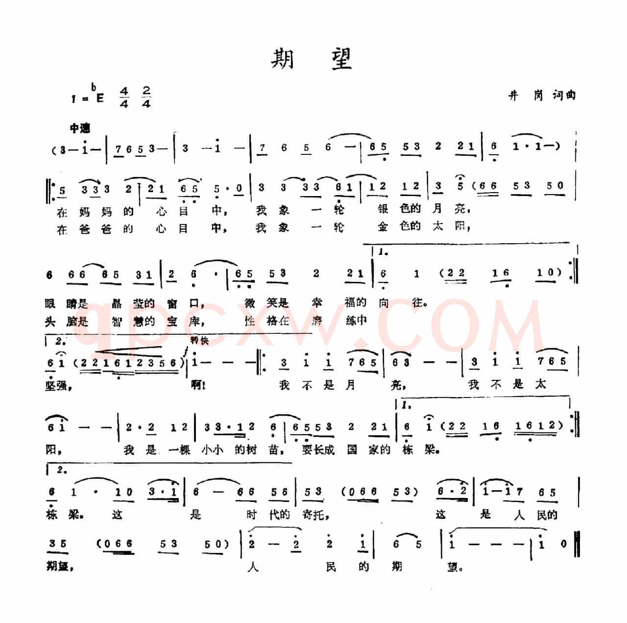 期望