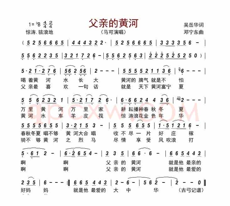 父亲的黄河