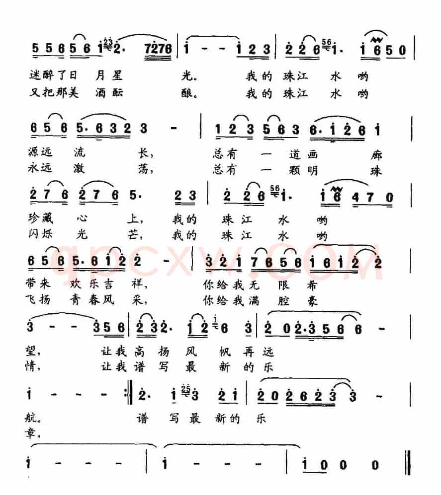珠江水（梁和平词 彭家望曲）