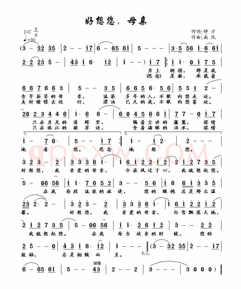 好想您，母亲