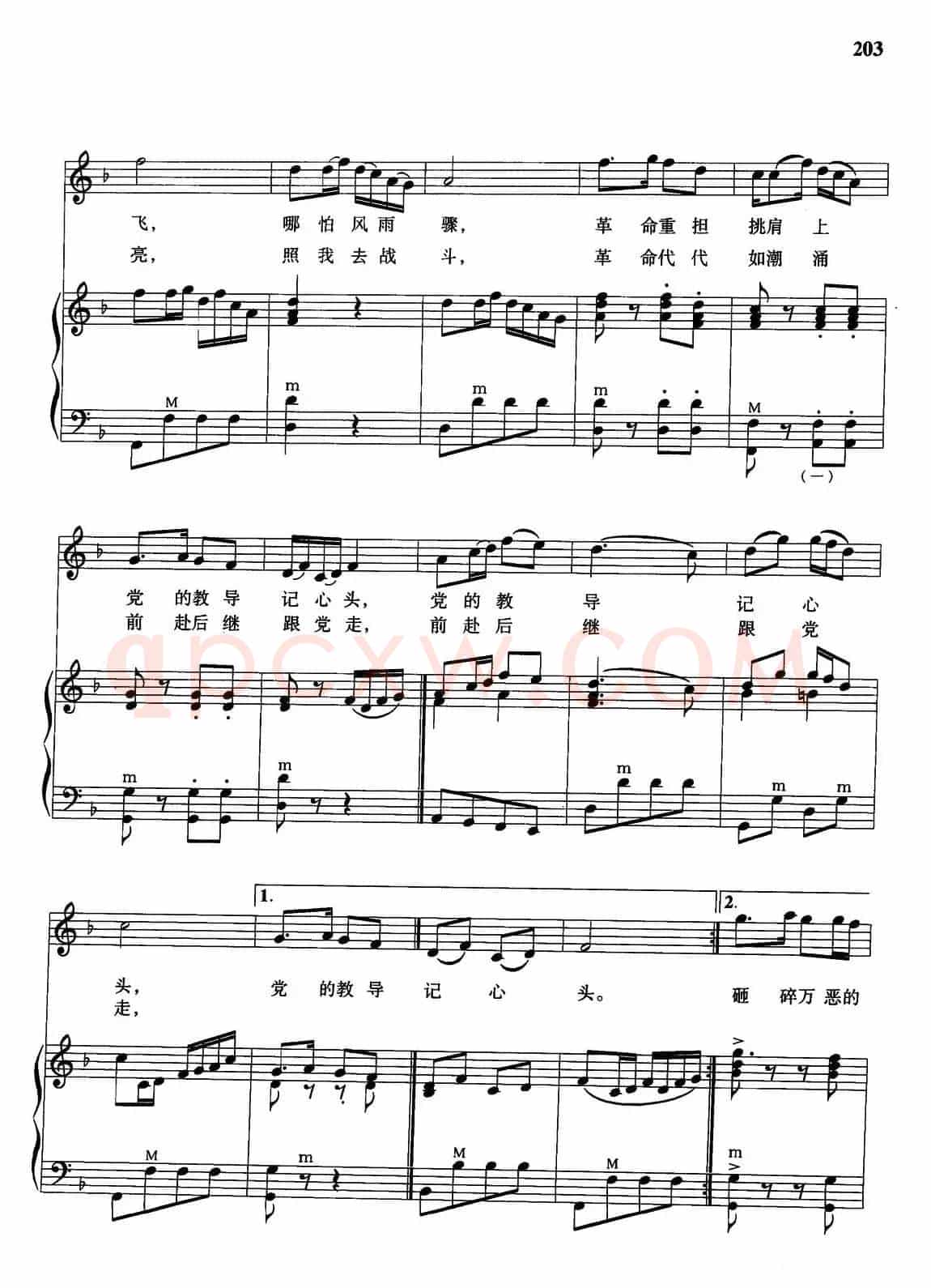 红星照我去战斗（电影《闪闪的红星》插曲）（手风琴伴奏谱）