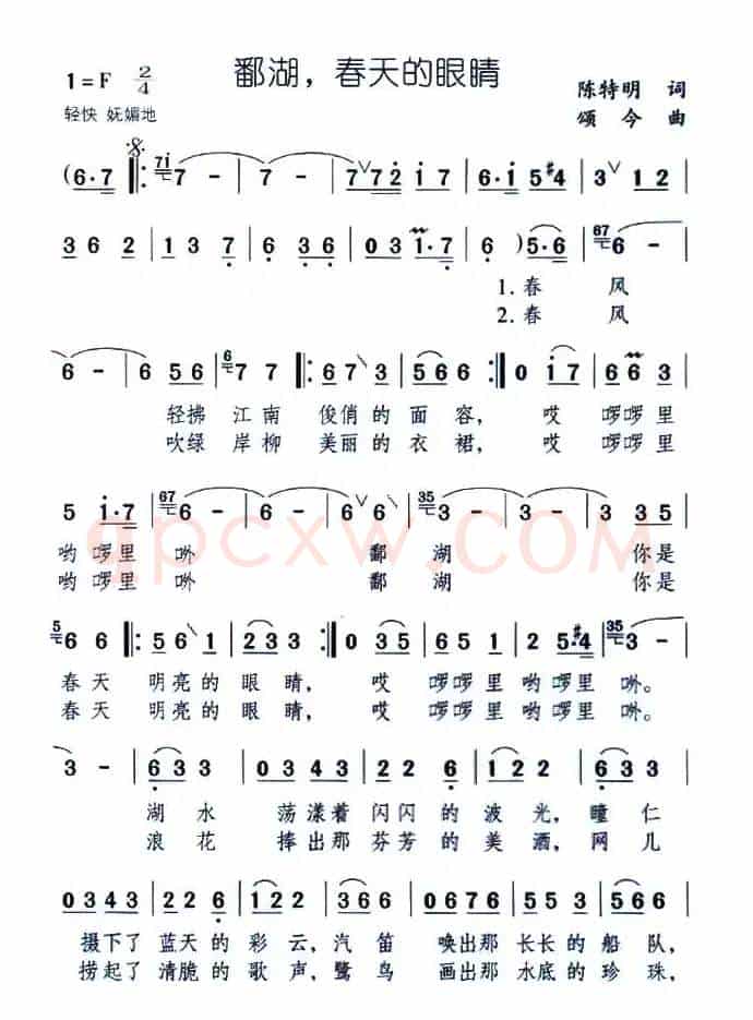 鄱湖，春天的眼睛