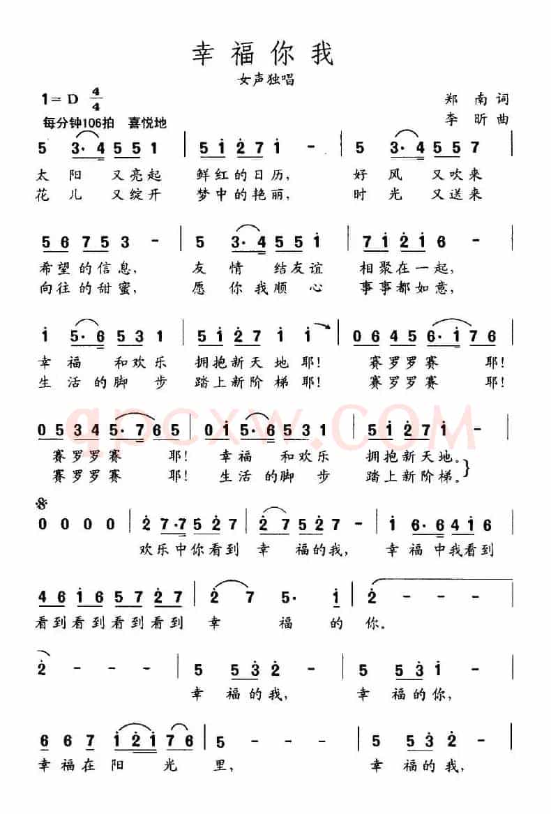 幸福你我