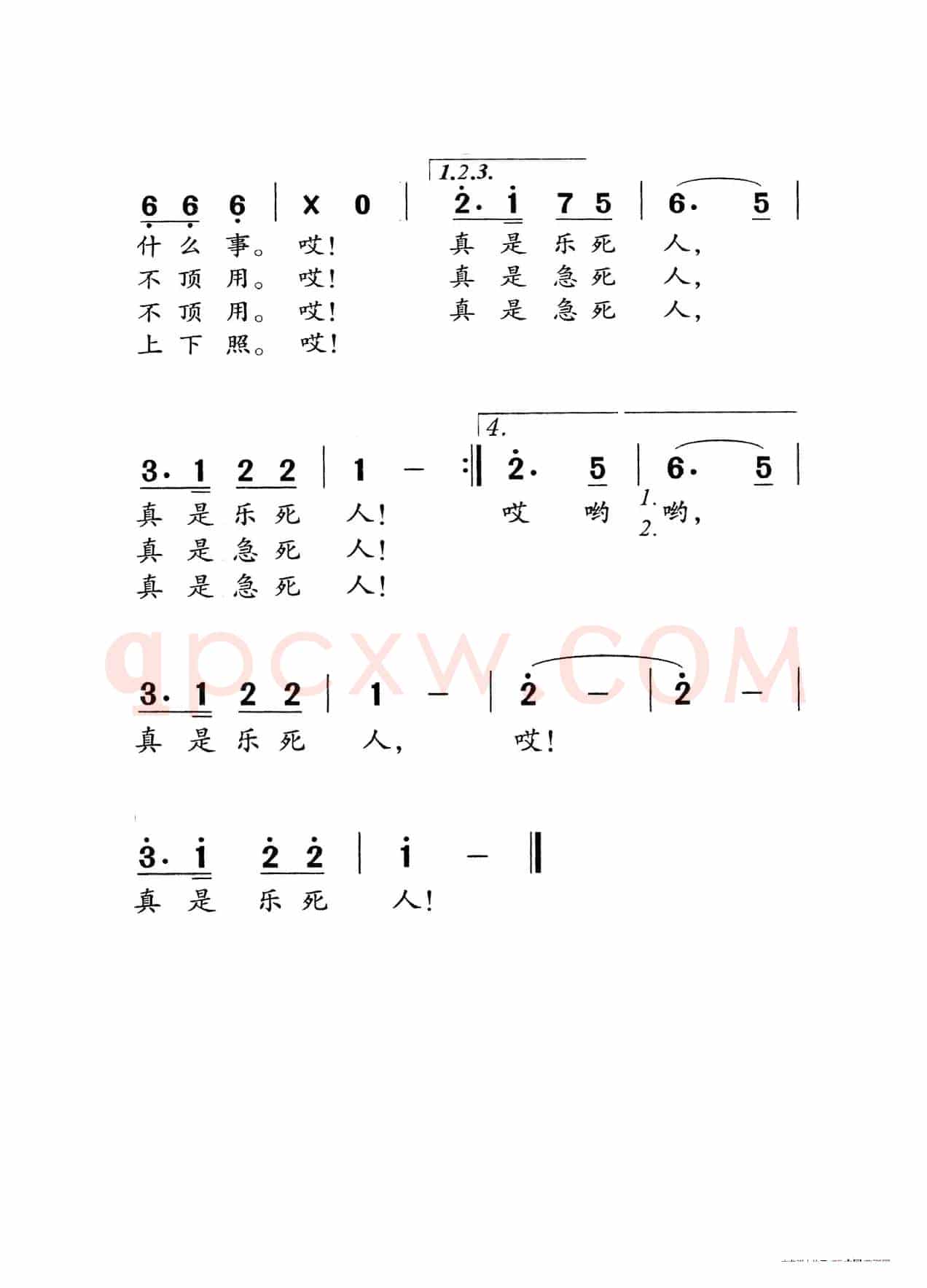 真是乐死人（老人适用）