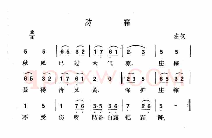 防霜