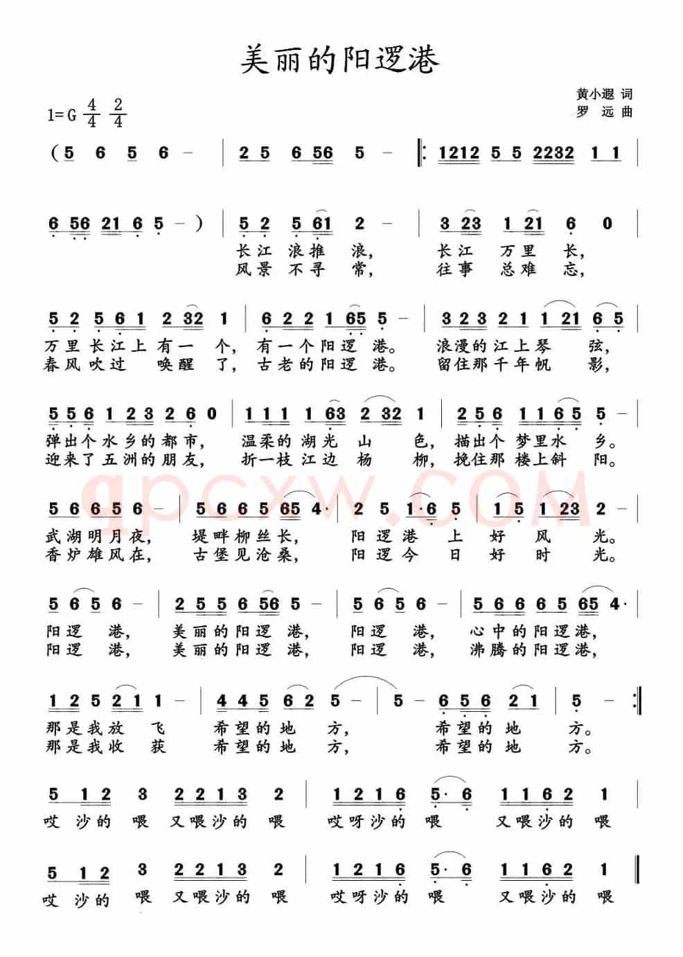 美丽的阳逻港