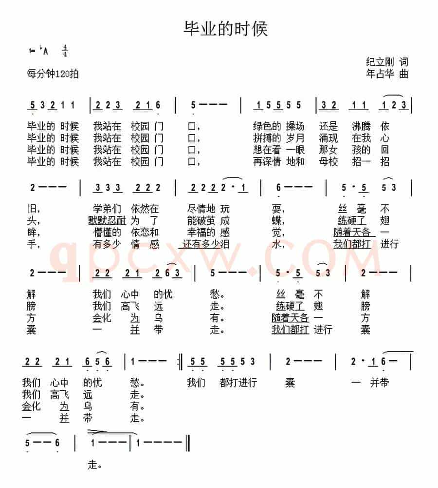 毕业的时候