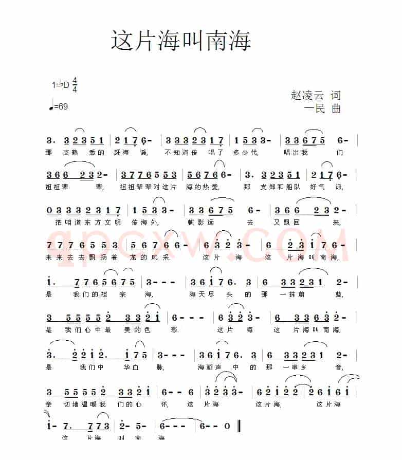 这片海叫南海