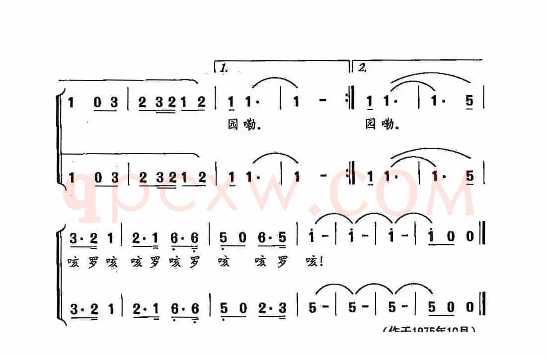 田光歌曲选-9要把农村变乐园